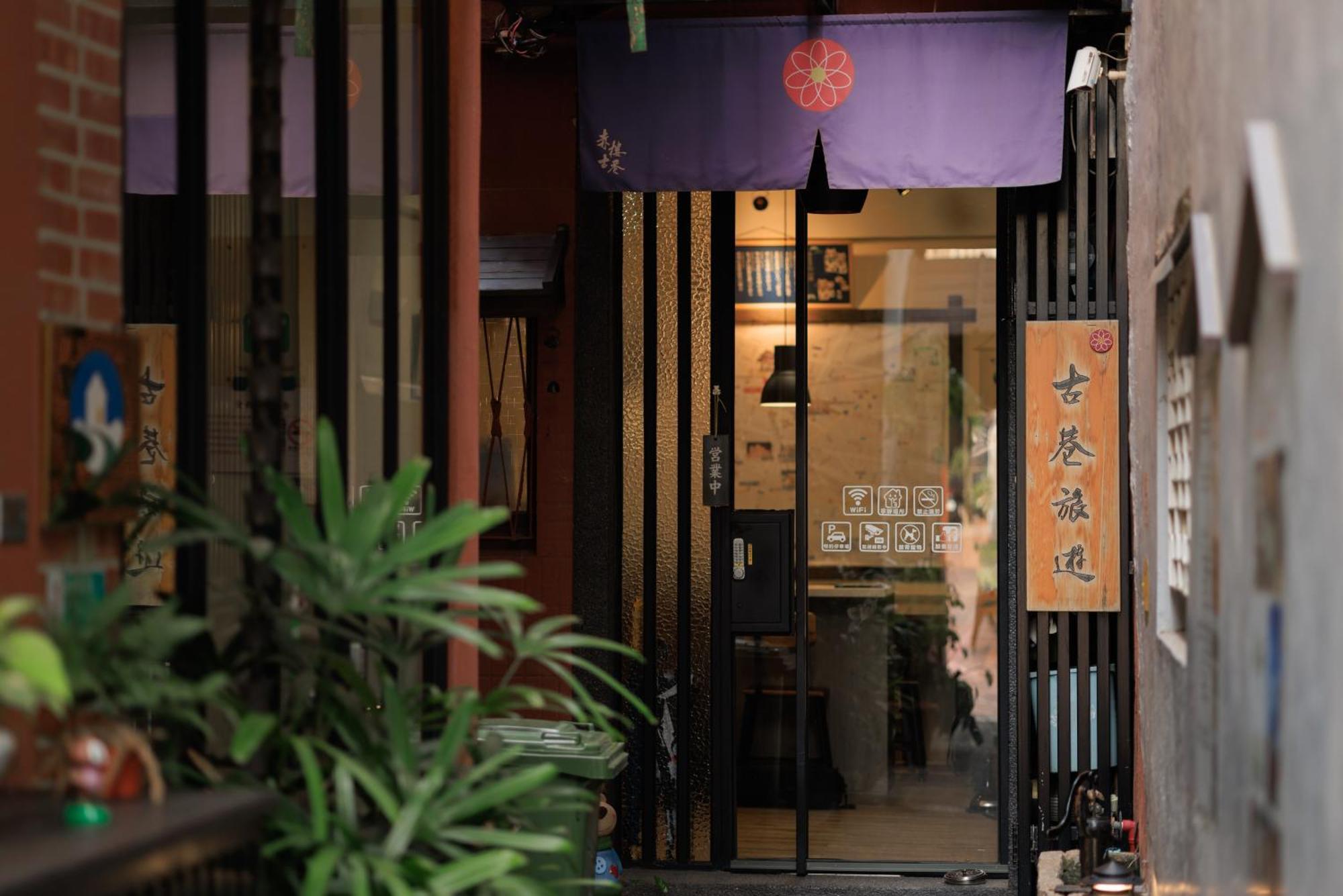 赤樓古巷民宿 6-12人可包棟 Tainan Eksteriør bilde