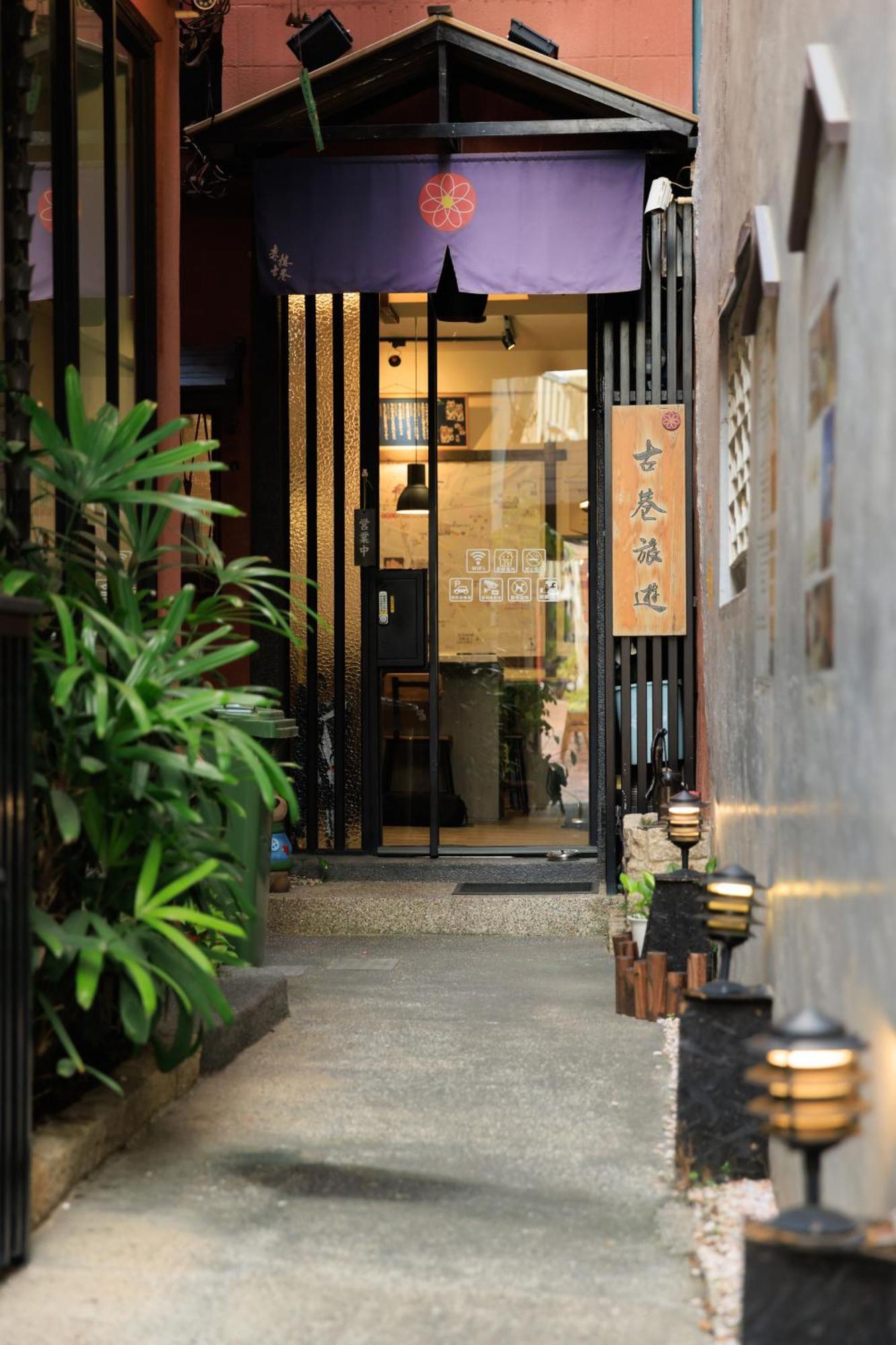赤樓古巷民宿 6-12人可包棟 Tainan Eksteriør bilde