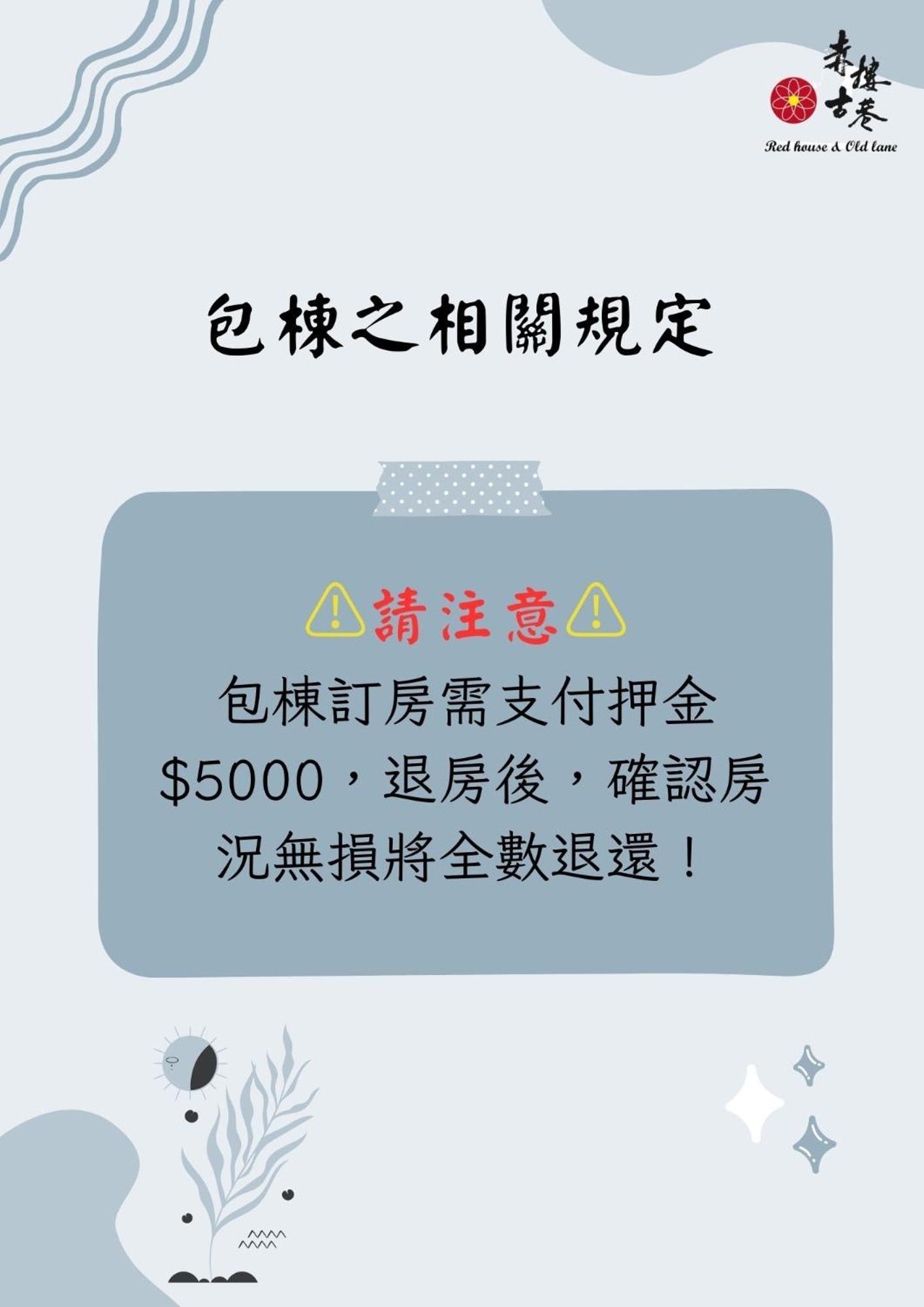 赤樓古巷民宿 6-12人可包棟 Tainan Eksteriør bilde
